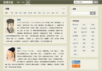 古诗网诗词模版
